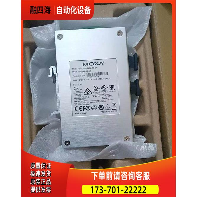 摩莎 EDS-208A-SS-SC 2光6电工业级以太网机实物拍图片