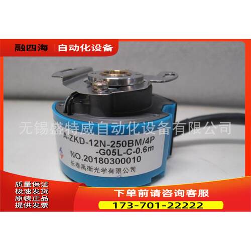 A-ZKD-12N-250BM-4P-G05L-C-0.6m 长春禹衡伺服编码器【议价】