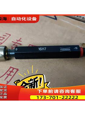 preisser 量规 16h7【议价】