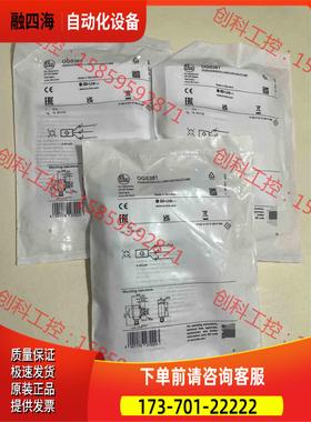 易福门IFM开关传感器，OGS381，三个，【议价】