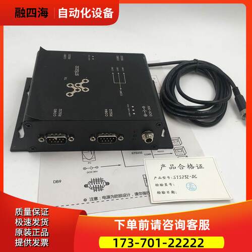 STS232串口共享器STS232-DC DC8-36V 实拍 【议价】