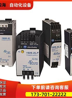 1606-XLSRED 自动化 AB PLC 电源 1606XLSRED【议价】
