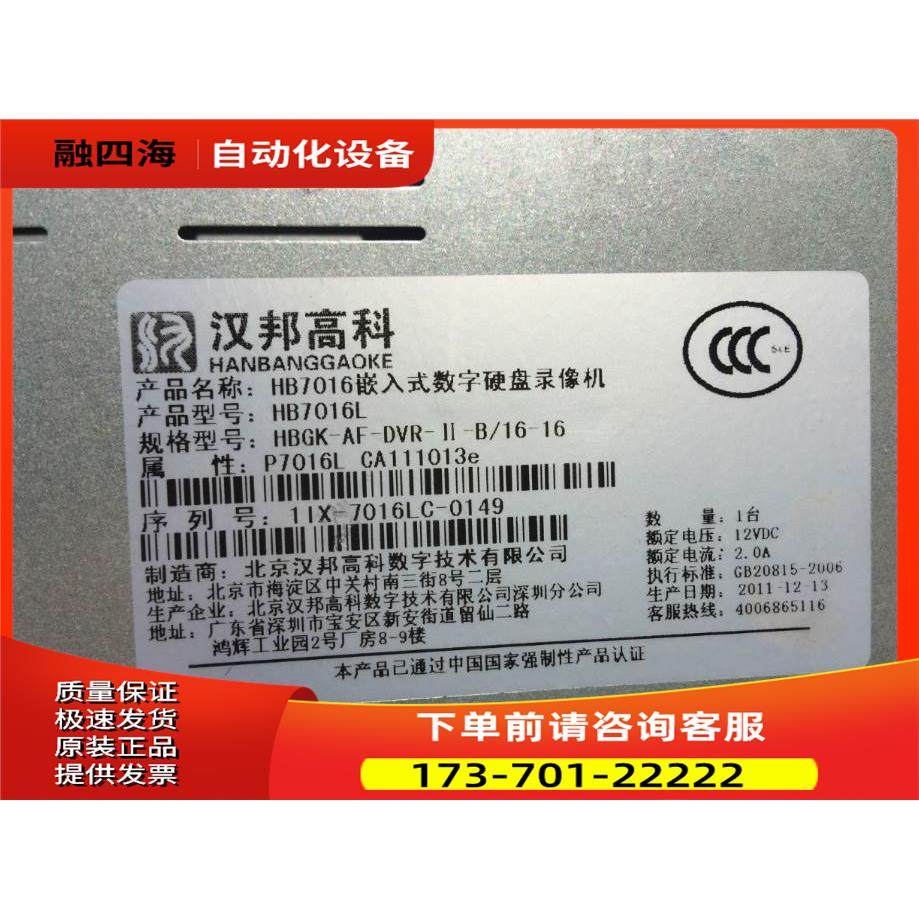 汉邦高科 16路硬盘录像机 HB7016L 嵌入式数字监控主机 【议价】