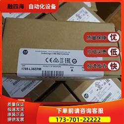 AB 1769-L36ERM 模块 【议价】
