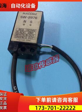 MACOME码控美SW-2976磁性开关传感器【议价】