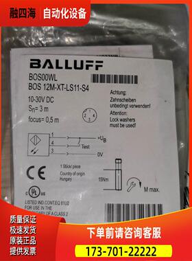 巴鲁夫BOS00WL【议价】