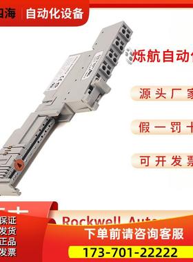 Allen?Bradley 1734-TBS、1734-TB3、1734-TB3S-TBCJC PLC 模块【