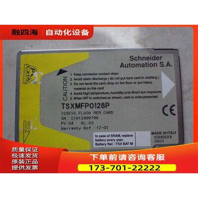 TSXMRP0128P/TSXMFP032P TSXMFPP128K PLC内存卡 【议价】