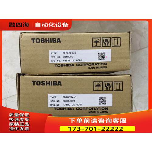 DI633/GDI633S SN622/GSN622S 东芝PLC 【议价】