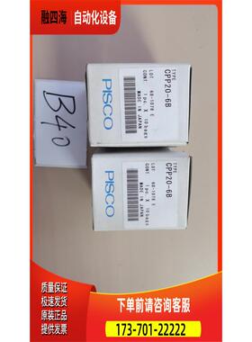 CPP20-6B【议价】