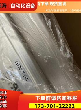 SMC LEFB32T-500 可配各种 正商品 下单【议价】