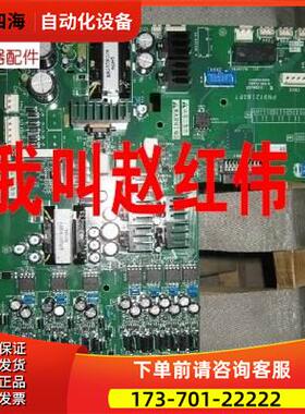 东芝变频器VF-AS1和PS1系列110-90kw电源板板主板触发板【议价】
