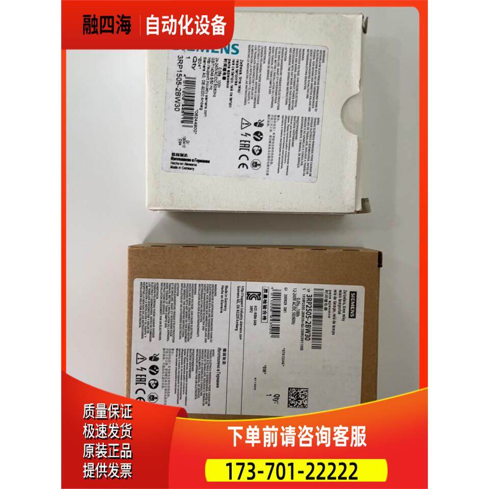 时间继电器 3RP1505-2BW30 时间继【议价】