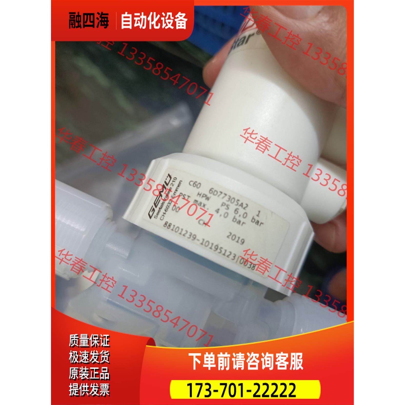 盖米，6D,3/8气动隔膜阀，PFA，扩口连接，常开型【议价】