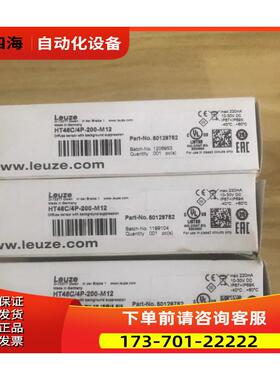 劳易测HT46C/4P-200-M12货号50129752【议价】