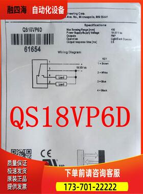 邦纳BANNER光电开关QS18VP6D 【议价】