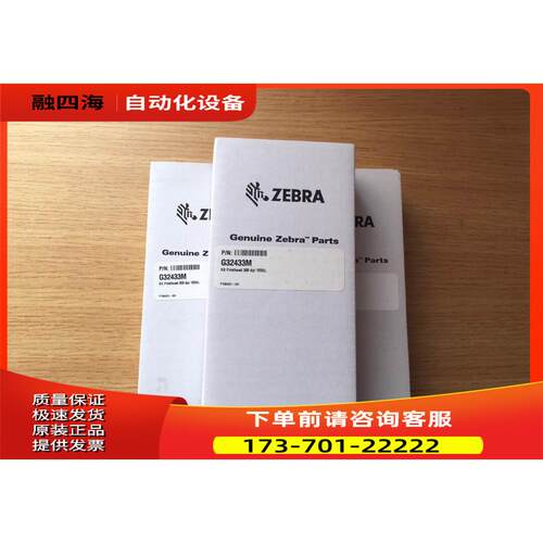 国产Zebar斑马105sl plus 200/300d【议价】