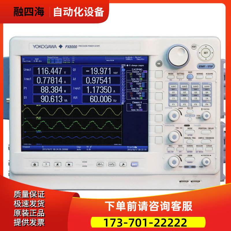 YOGAWA横河PX8000示波功率仪 WT5000 3000E 1800E WT1600 CW500【图片