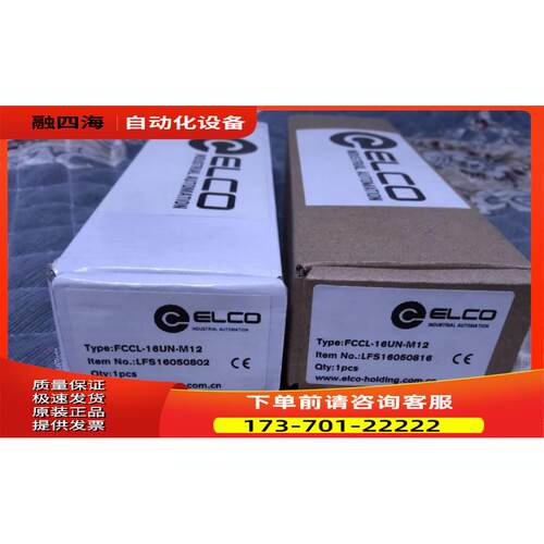 ELCO 总线I/O模块FCCL-16UN-M12【议价】