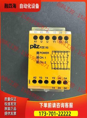 PZE X5 774595皮尔兹安全继电器 1台 1【议价】