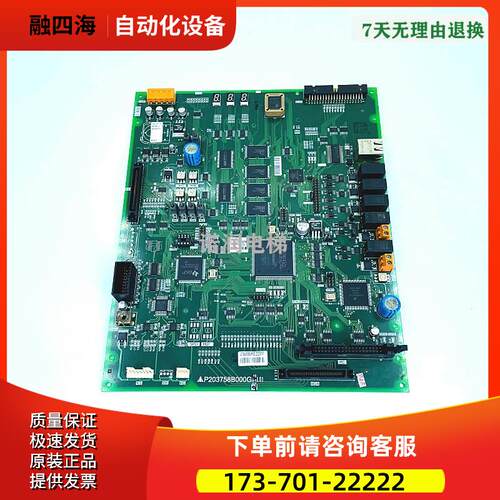 电梯配件凌云p1主板P203758B000G09 G08 G17 G01 L01秒发【议价】