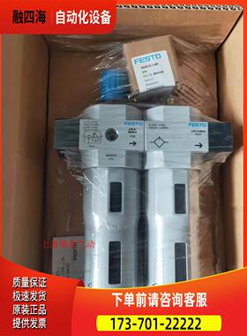 FESTO费斯托FRC-1-D-MAXI-A-MPA 气源单 8002273 【议价】