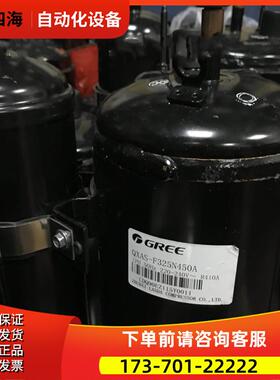 QXAS-F305N050 325 QXA-F265N030凌达3匹压缩机F356N450Q 286【议