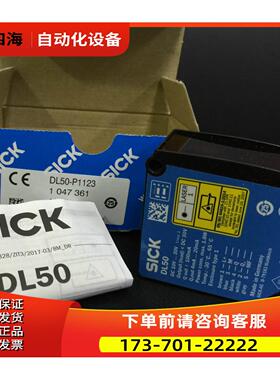 SICK距离传感器DL50-P1123号1047361【议价】