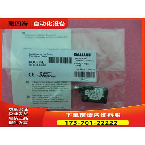 巴鲁夫balluff BOS 5K-NS-ID10-S49 BOS015L 【议价】