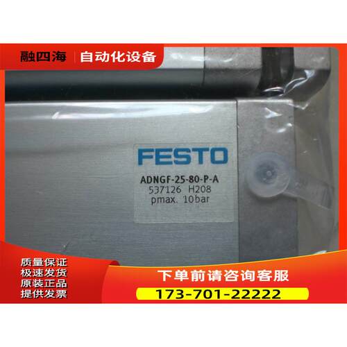 ADNGF-25-80-P-A 537126 费斯托FESTO 气缸 【议价】