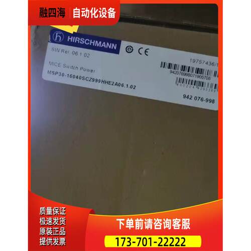 赫斯曼MSP30-1604OSCZ999HHE2A 06【议价】