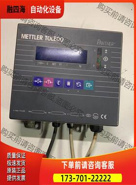 METTLER TOLEDO PHER 称重仪！ 【议价】