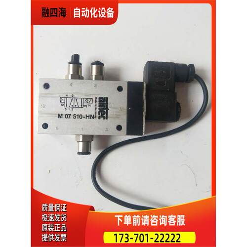 艾尔泰克 M07510-HN 实物 【议价】