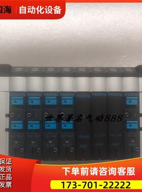FESTO托阀岛 CPV14-VI 10P-14-8B-D2-R-Y-4JC3L+GFTUA 18210【议
