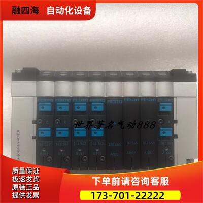 FESTO托阀岛 CPV14-VI 10P-14-8B-D2-R-Y-4JC3L+GFTUA 18210【议