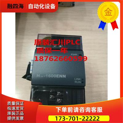 汇川plc模块H2U-0016ERN H2U-0016ETN ENN 0016ERDR H2U-0016ETDR