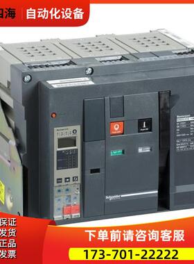 框架断路器MVS40H 3P 4000A 固定式 【议价】