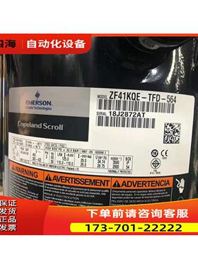 ZFI39KQE-TFD-564 ZF24 ZF33 ZF41KQE ZF40K4E-TWD-551谷轮压缩机