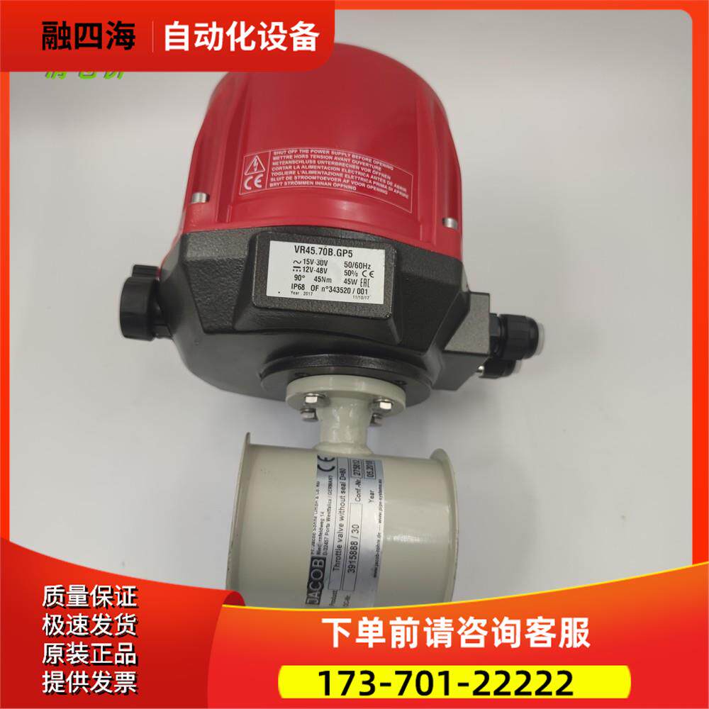 JACOB VR45.70B.GP5 3915888/30 新包装【议价】