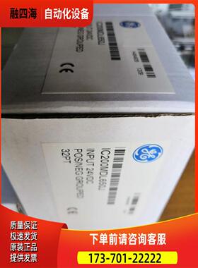 IC200MDL750 IC200MDL650 IC200MDL940 GE PLC 控制器议【议价】