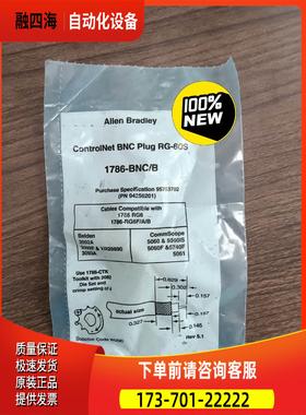，AB1786-BNC, controlnet【议价】