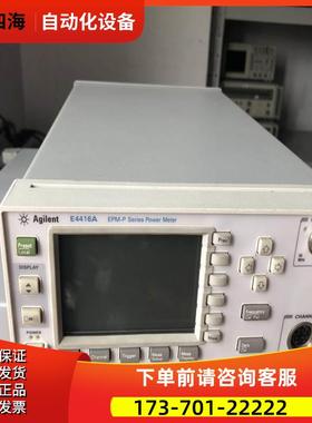 安捷伦是德E4416A 4412/4413 4417/4418/4419功率计传感器【议价