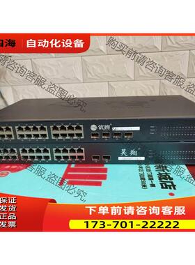 优肯24口万兆 24 2/4万兆webVLAN汇聚机扩展 【议价】
