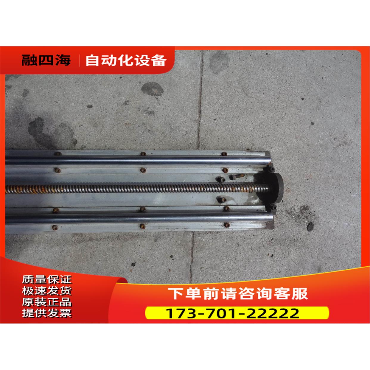 直线导轨丝杆滑块配雷赛电机57HS22总长1600mm价【议价】