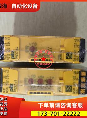 pilz皮尔兹安全继电器PONZ s5 751105 PNOZS5 750105出【议价】