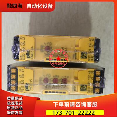 pilz皮尔兹安全继电器PONZ s5 751105 PNOZS5 750105出【议价】