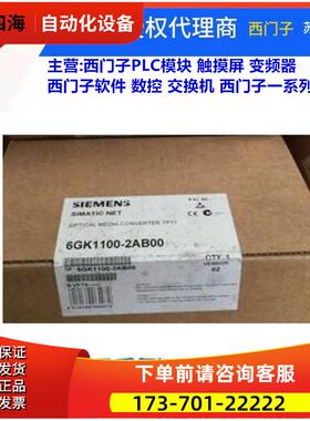6GK1 100-2AC00工业以太网OMC TP11-LD 单模光纤6GK1100-2AC00【