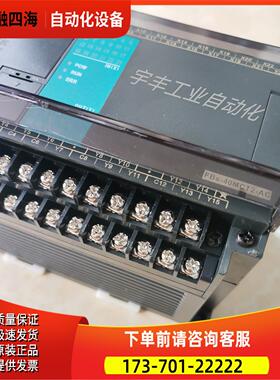 永宏PLC FBS-40MCT2-AC，【议价】
