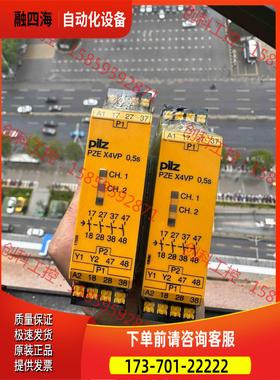 PILZ皮尔兹安全继电器PZE X4VP 787580 【议价】