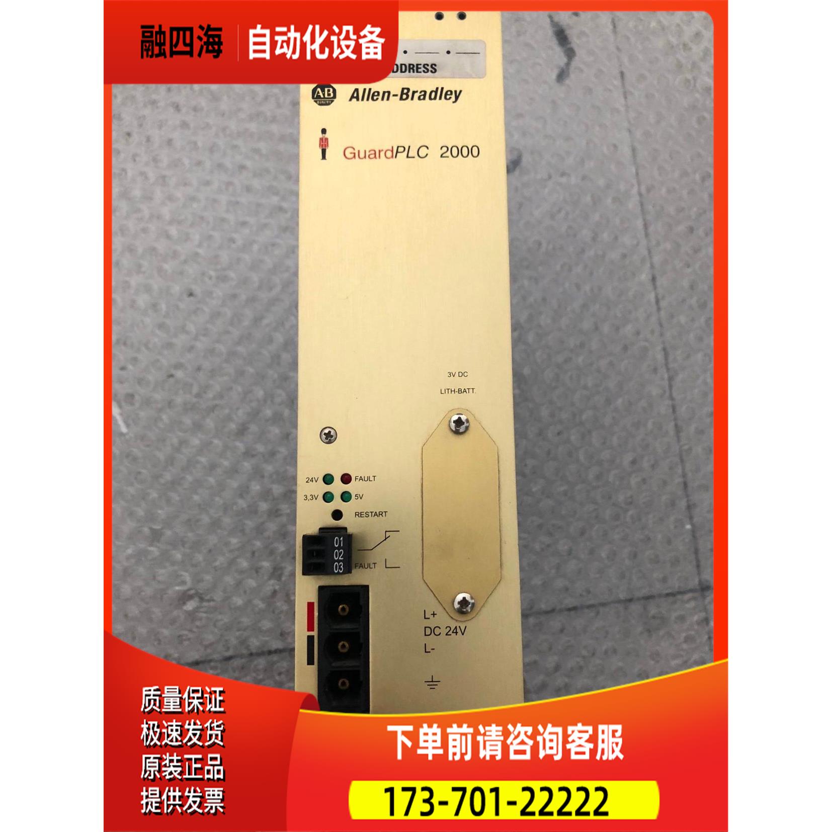 AB PLC电源模块1755-PB720/A1755-PB720出【议价】